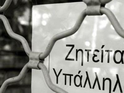 Οι προσλήψεις έφεραν την απόλυσή του